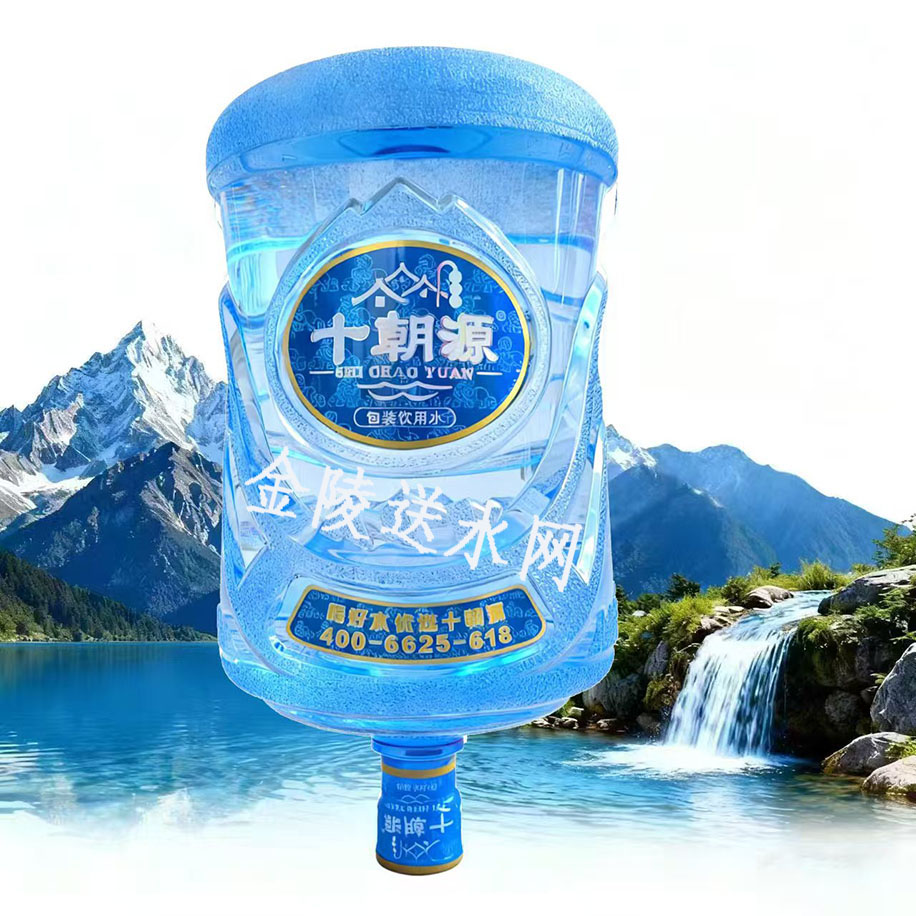 南京饮用水配送